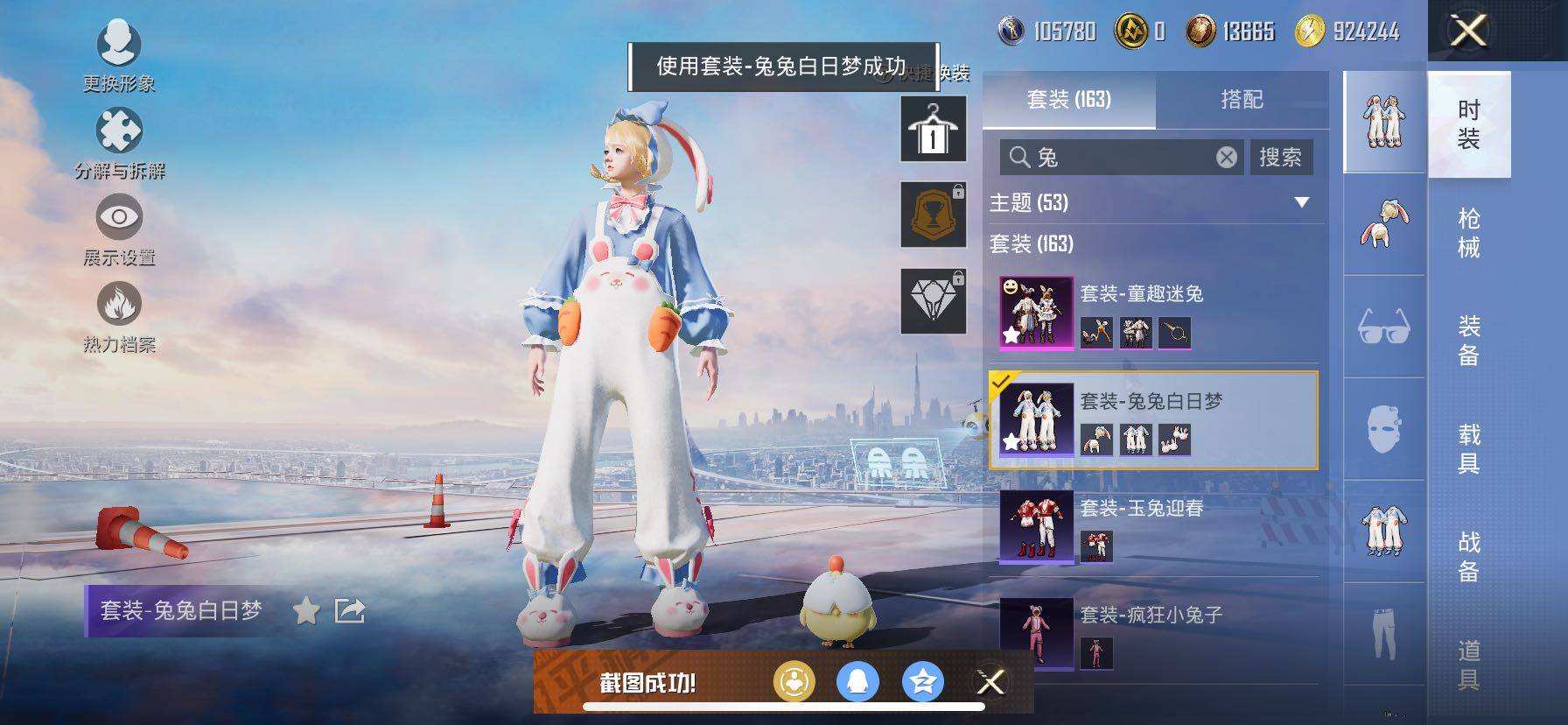 HPCMW416304和平精英账号详情图7