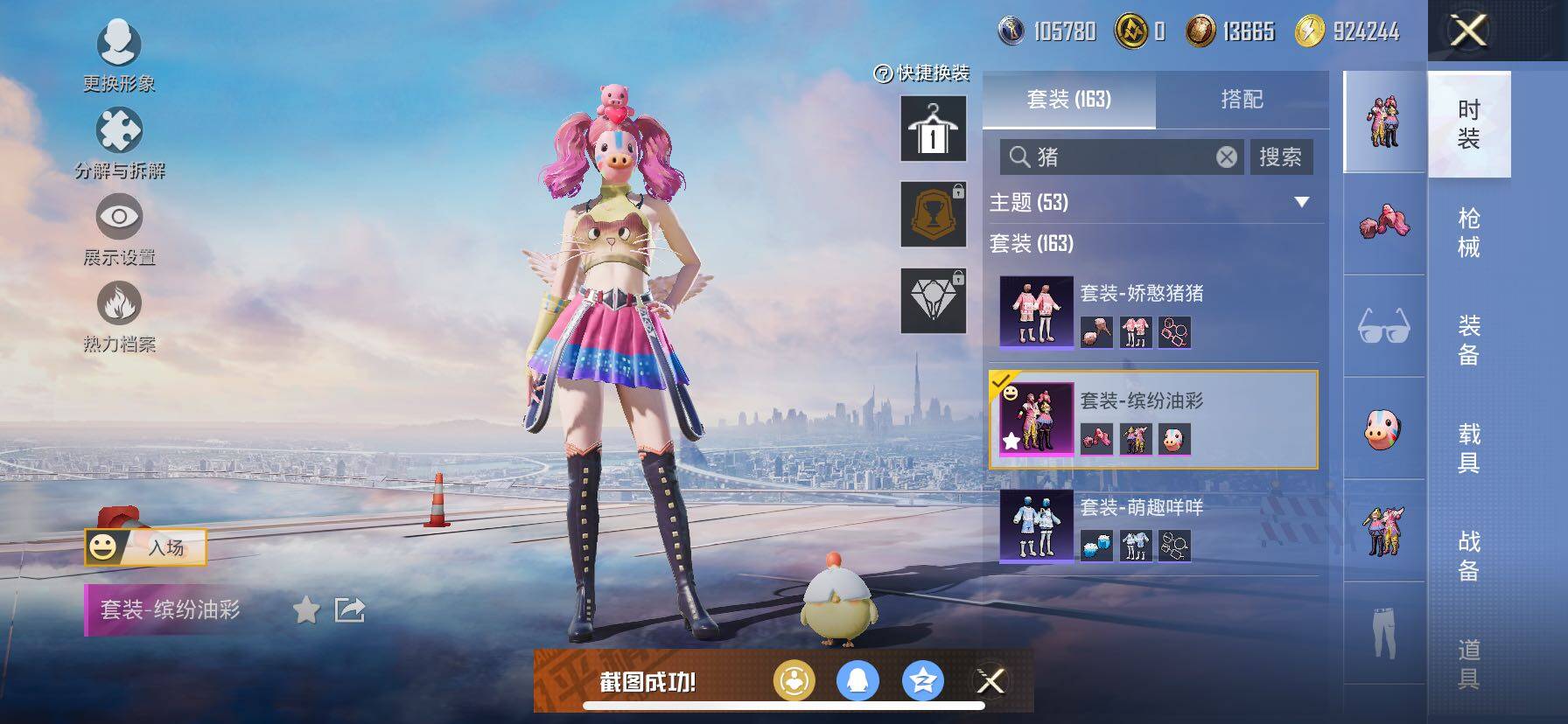 HPCMW416304和平精英账号详情图8