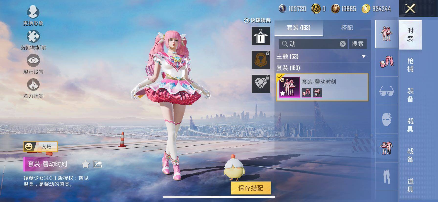 HPCMW416304和平精英账号详情图9