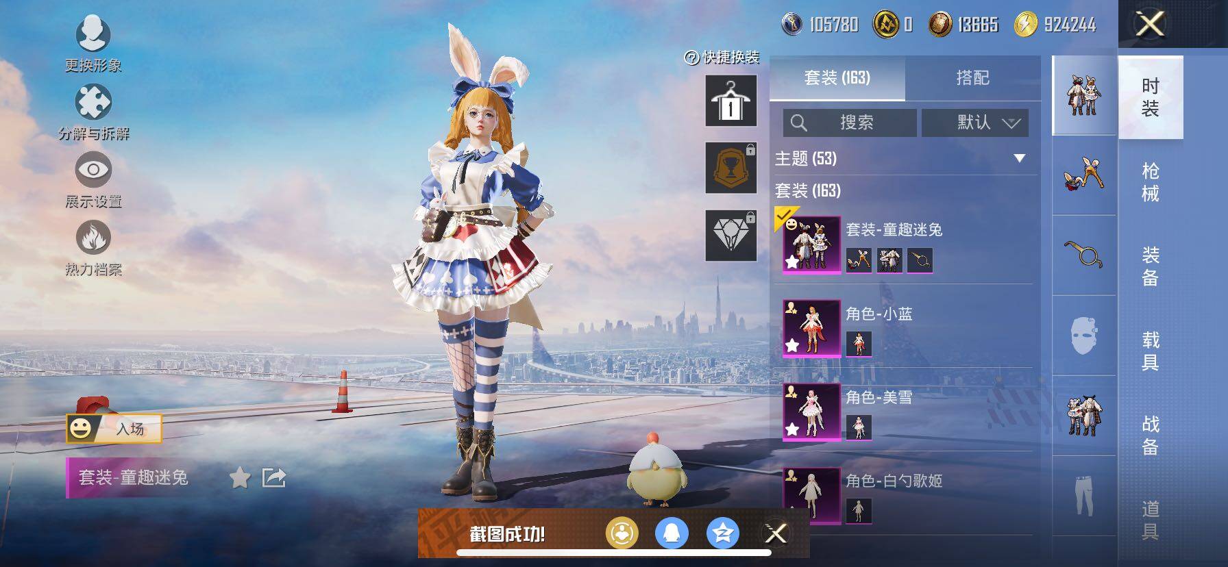 HPCMW416304和平精英账号详情图10