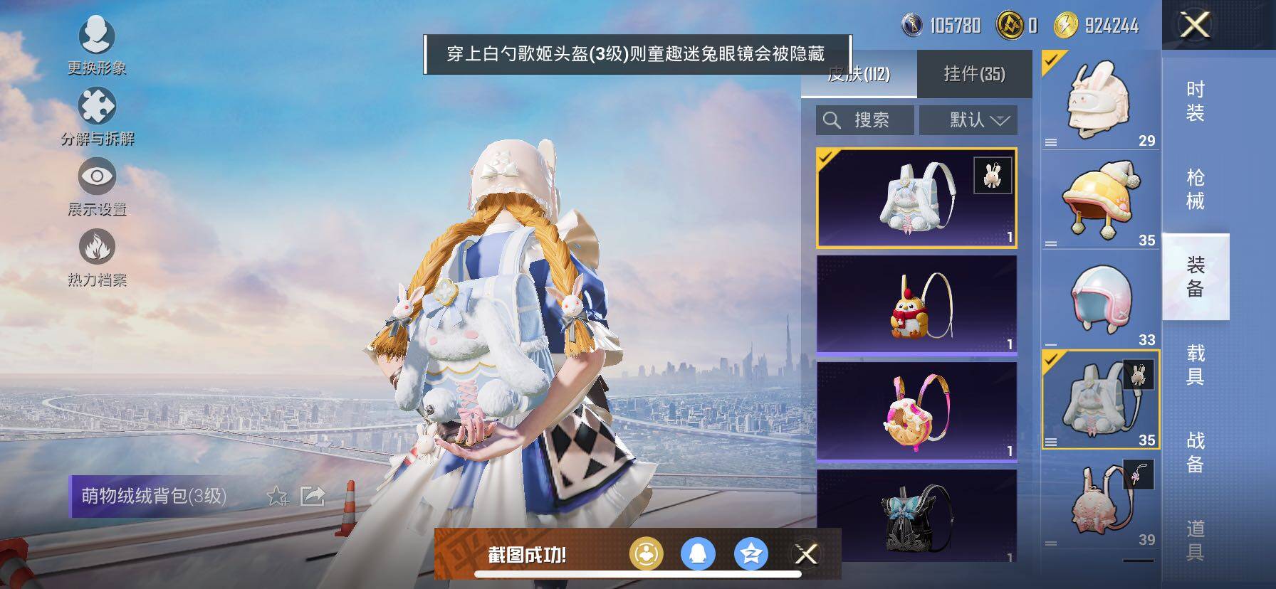 HPCMW416304和平精英账号详情图13