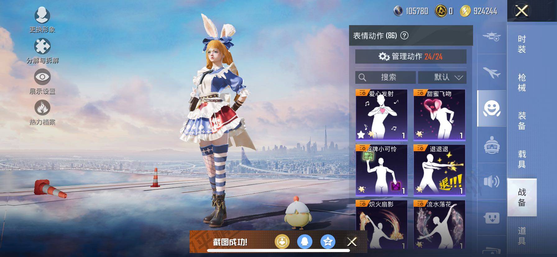 HPCMW416304和平精英账号详情图16