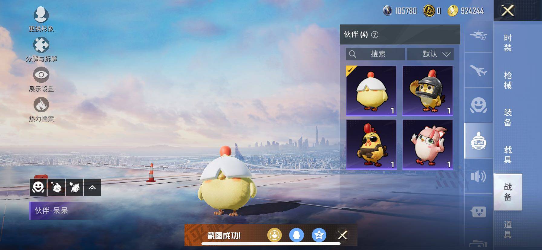 HPCMW416304和平精英账号详情图17