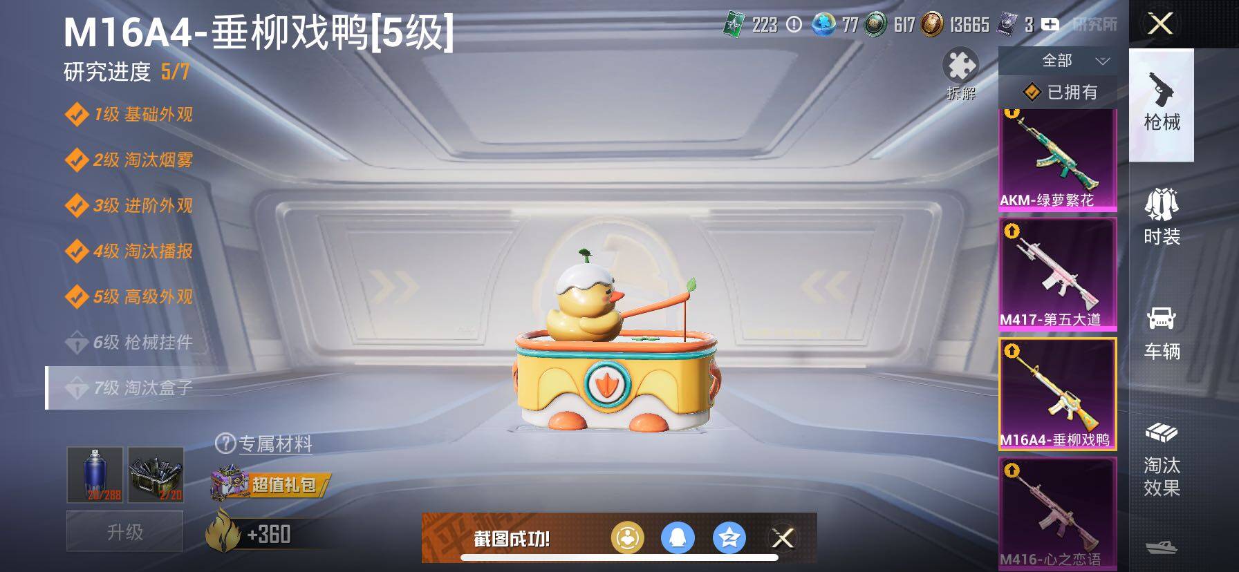 HPCMW416304和平精英账号详情图20