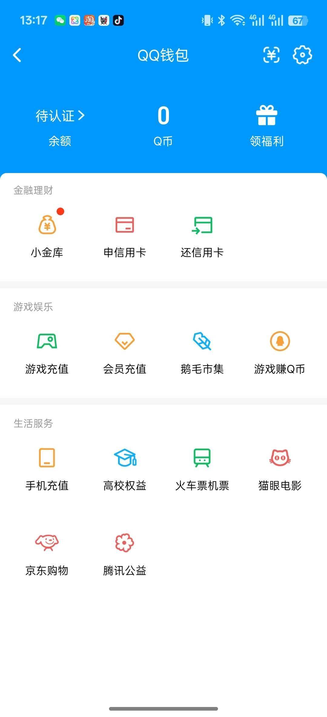 WZ0346063王者荣耀账号详情图6