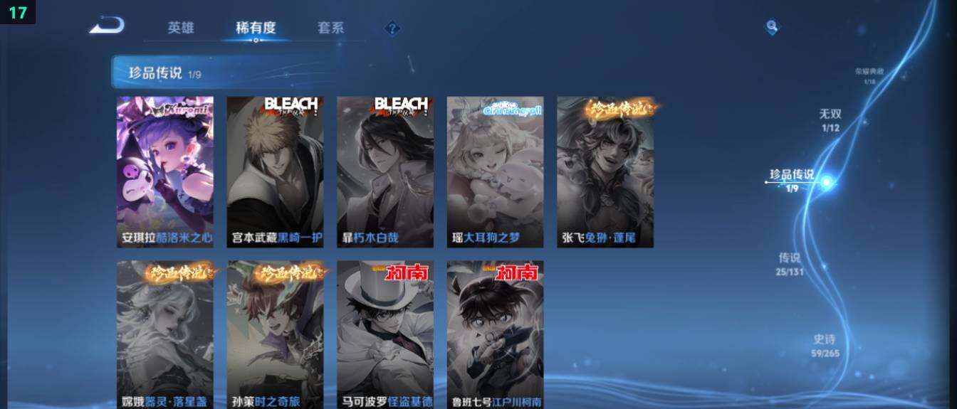 WZ0346063王者荣耀账号详情图14