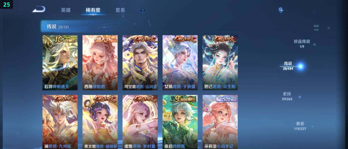 WZ0346063王者荣耀账号详情图15