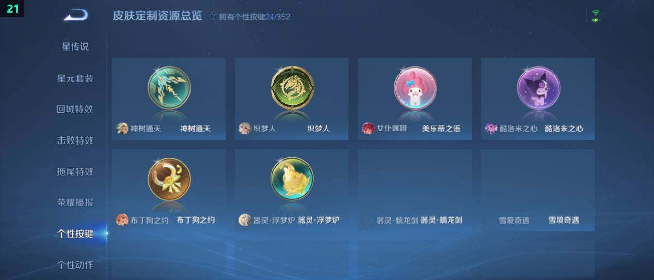 WZ0346063王者荣耀账号详情图18