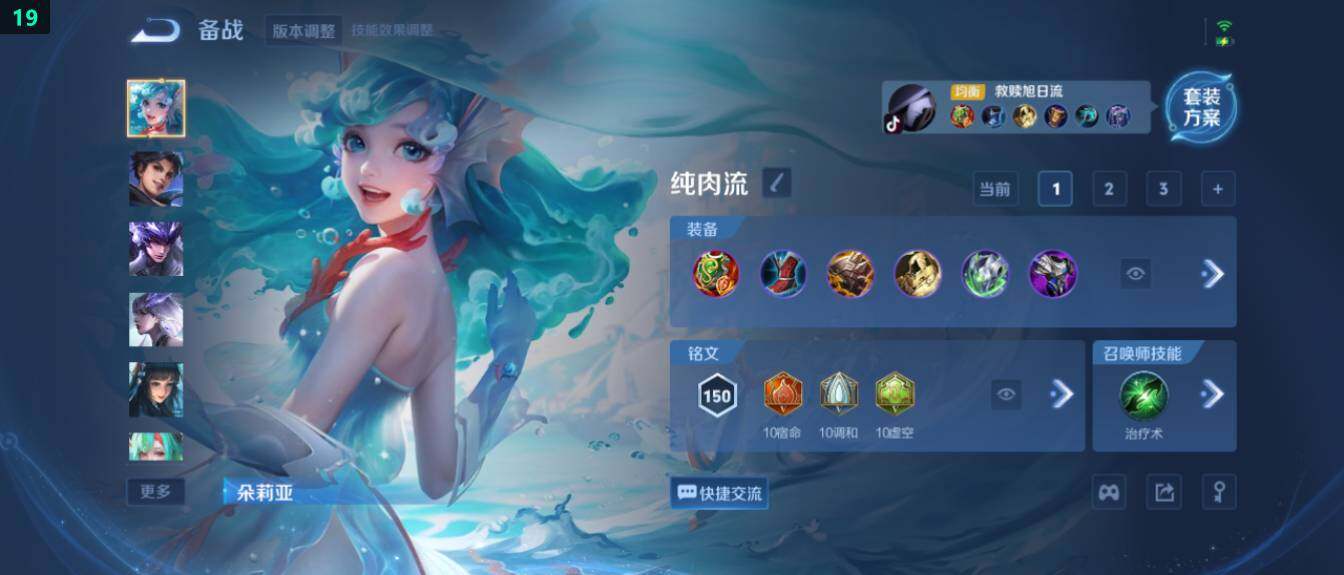 WZ0346063王者荣耀账号详情图19