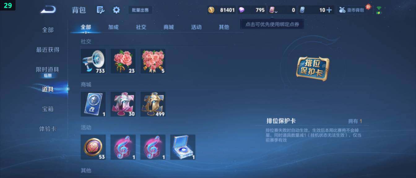 WZ0346063王者荣耀账号详情图20