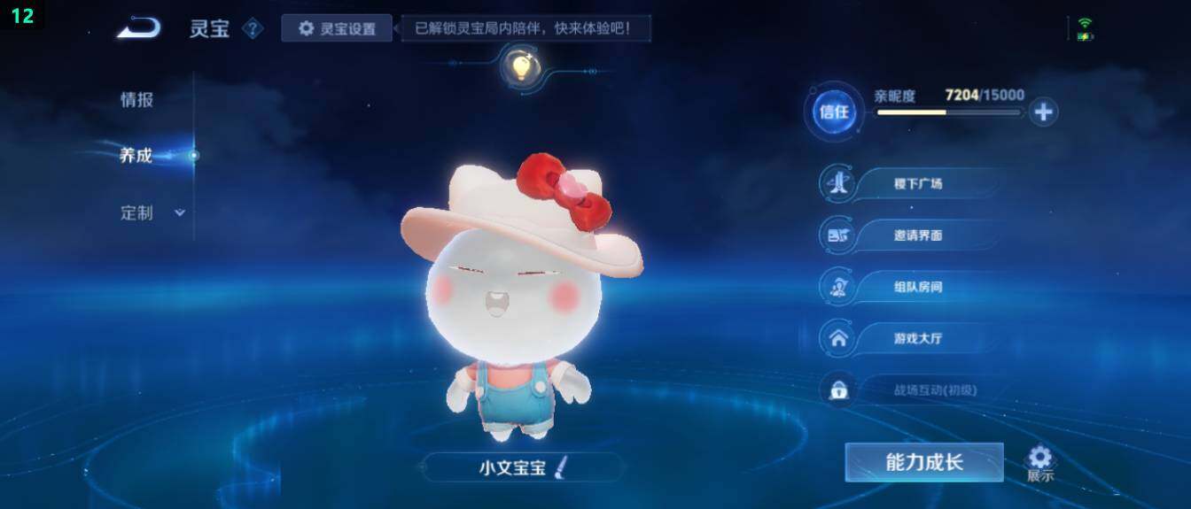 WZ0346063王者荣耀账号详情图21