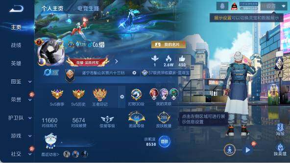 WZ0346091王者荣耀账号详情图9 WZ0346091王者荣耀账号详情图9