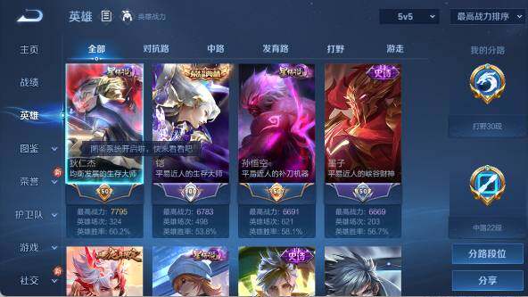 WZ0346091王者荣耀账号详情图10 WZ0346091王者荣耀账号详情图10