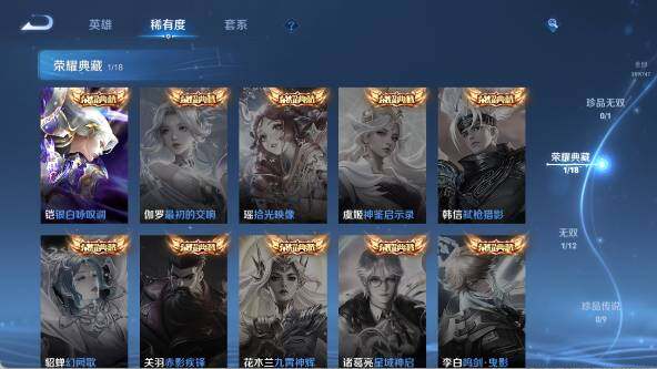 WZ0346091王者荣耀账号详情图13 WZ0346091王者荣耀账号详情图13