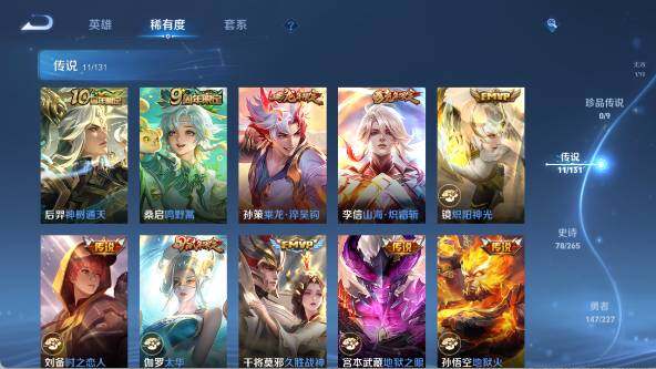 WZ0346091王者荣耀账号详情图15 WZ0346091王者荣耀账号详情图15