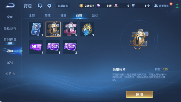 WZ0346091王者荣耀账号详情图20 WZ0346091王者荣耀账号详情图20