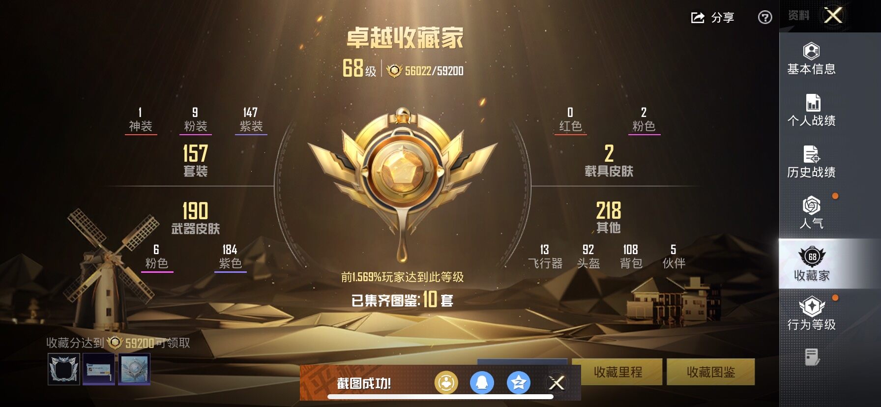 HPCMW416318和平精英账号详情图6 HPCMW416318和平精英账号详情图6