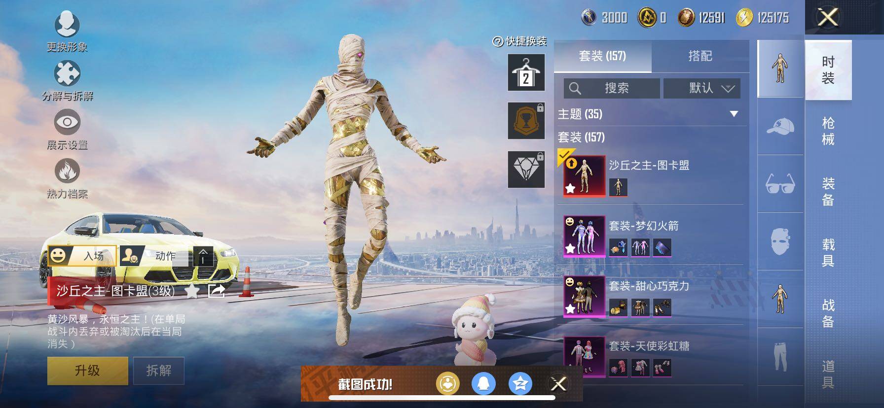 HPCMW416318和平精英账号详情图7 HPCMW416318和平精英账号详情图7