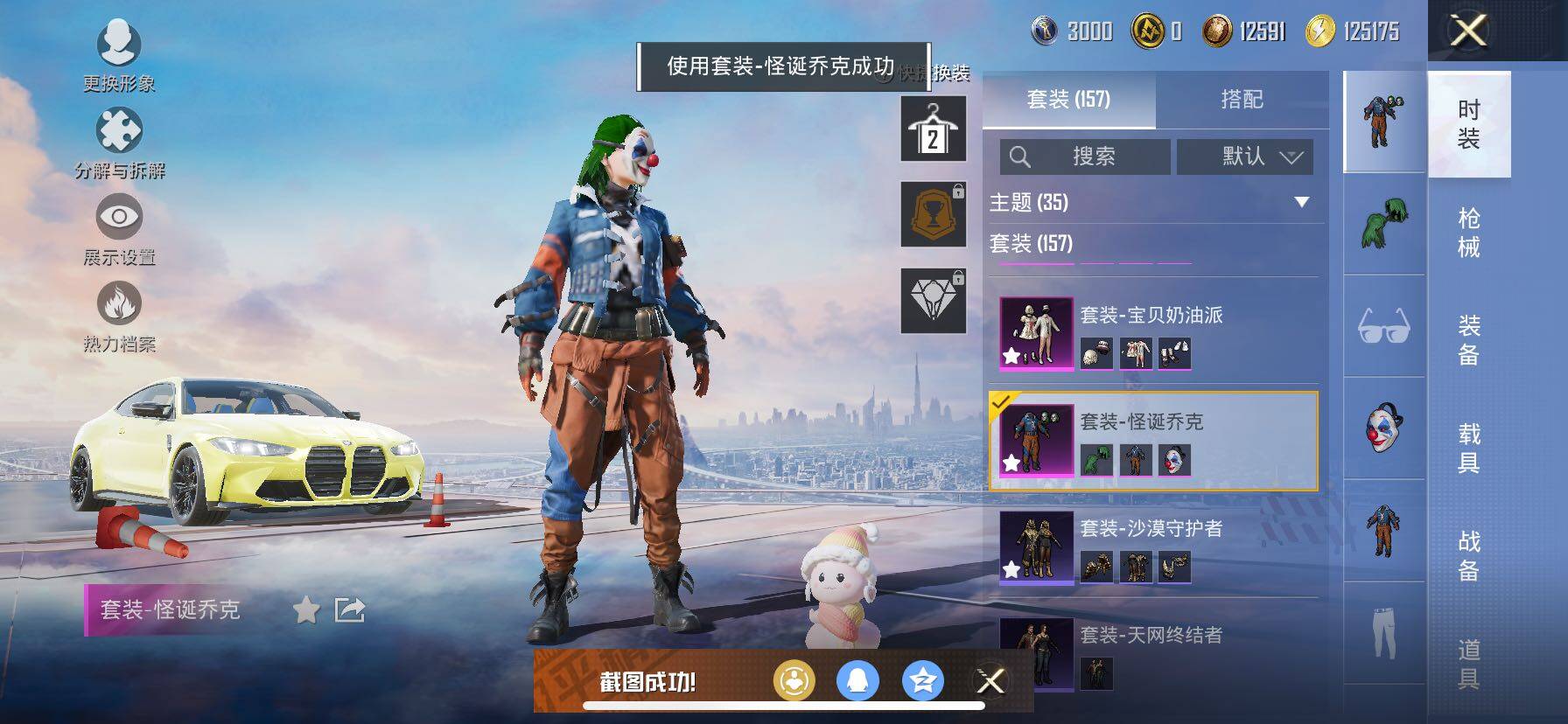 HPCMW416318和平精英账号详情图8 HPCMW416318和平精英账号详情图8