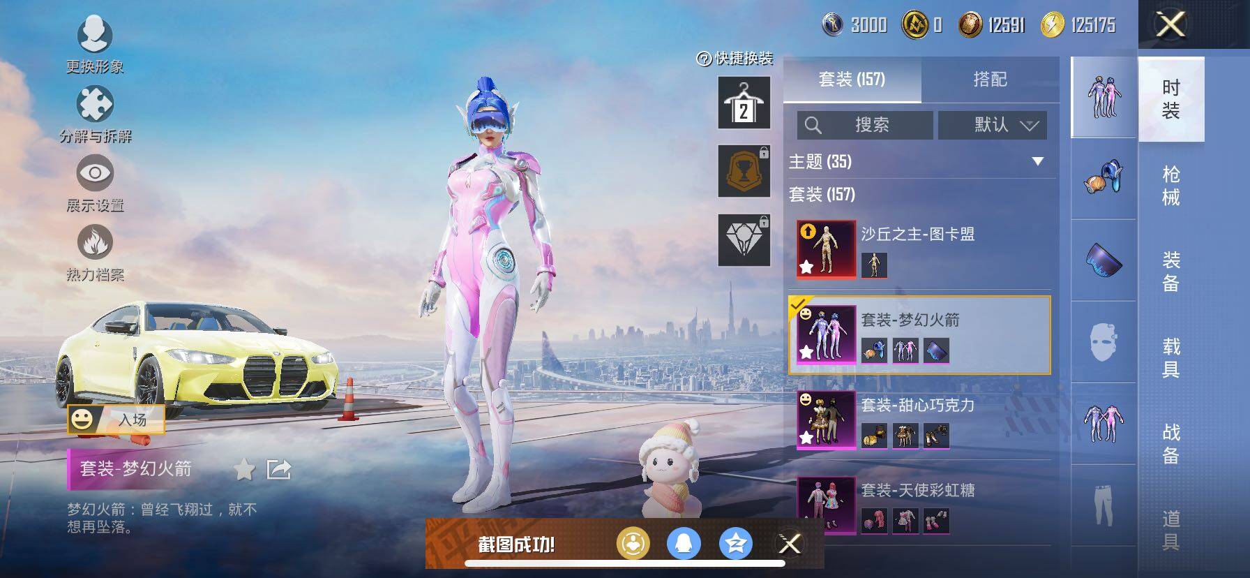 HPCMW416318和平精英账号详情图10 HPCMW416318和平精英账号详情图10