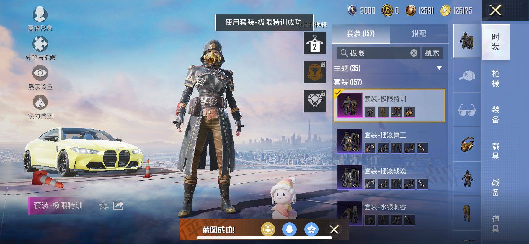 HPCMW416318和平精英账号详情图11 HPCMW416318和平精英账号详情图11