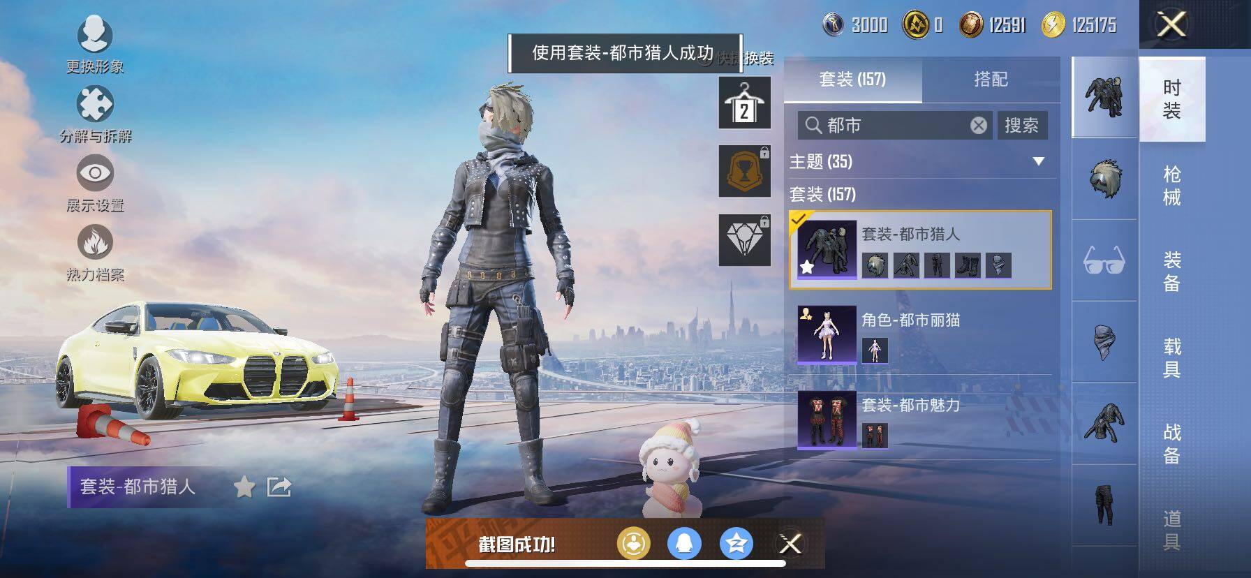 HPCMW416318和平精英账号详情图12 HPCMW416318和平精英账号详情图12