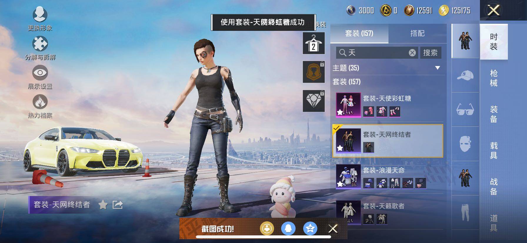 HPCMW416318和平精英账号详情图13 HPCMW416318和平精英账号详情图13