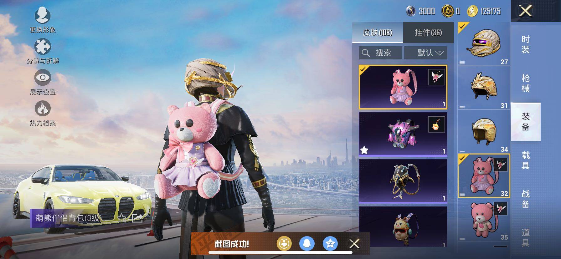 HPCMW416318和平精英账号详情图16 HPCMW416318和平精英账号详情图16