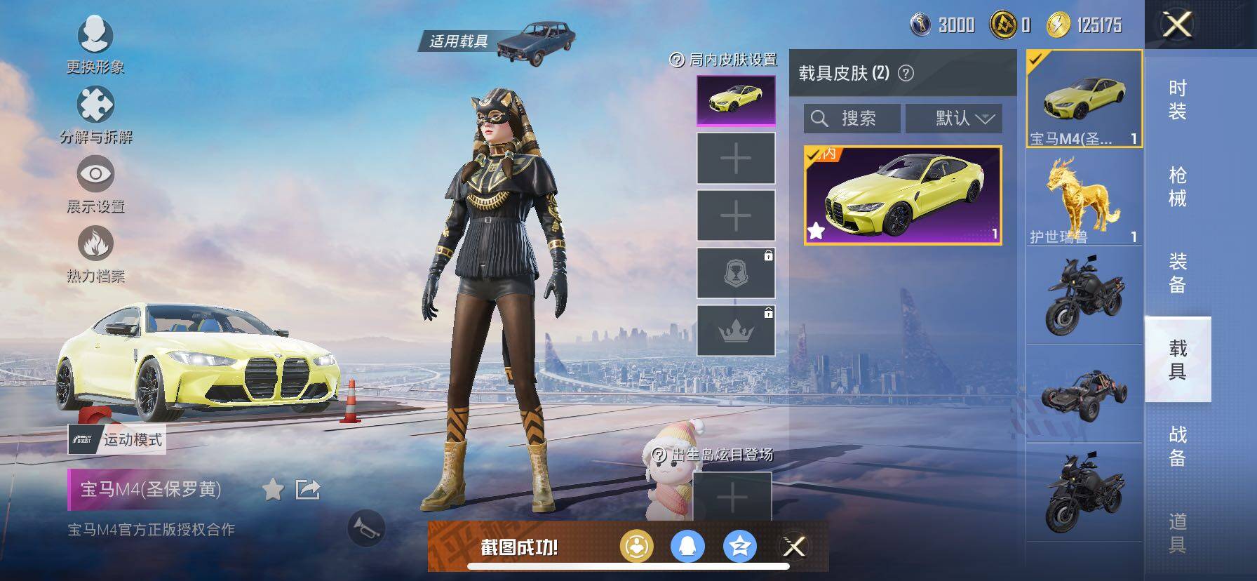 HPCMW416318和平精英账号详情图17 HPCMW416318和平精英账号详情图17