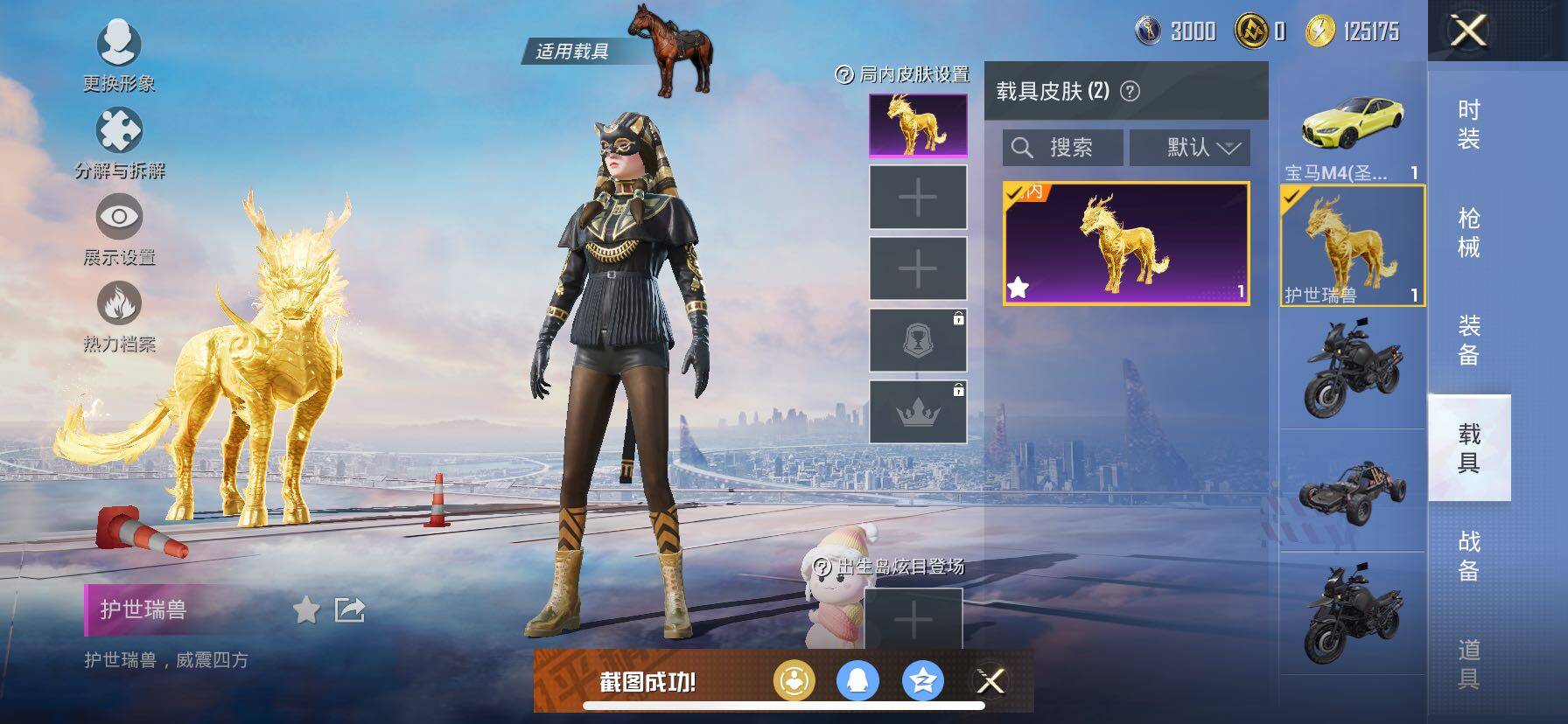 HPCMW416318和平精英账号详情图18 HPCMW416318和平精英账号详情图18