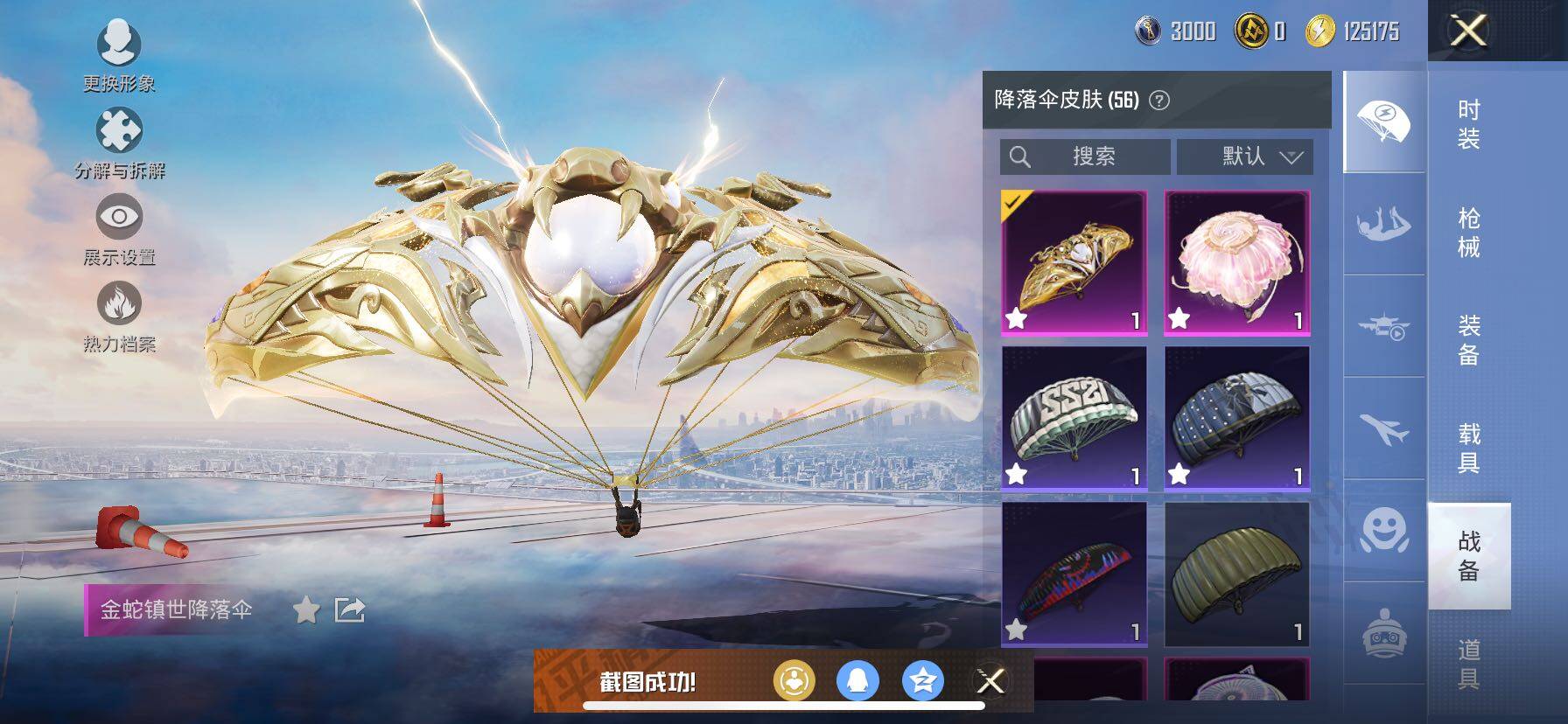 HPCMW416318和平精英账号详情图19 HPCMW416318和平精英账号详情图19