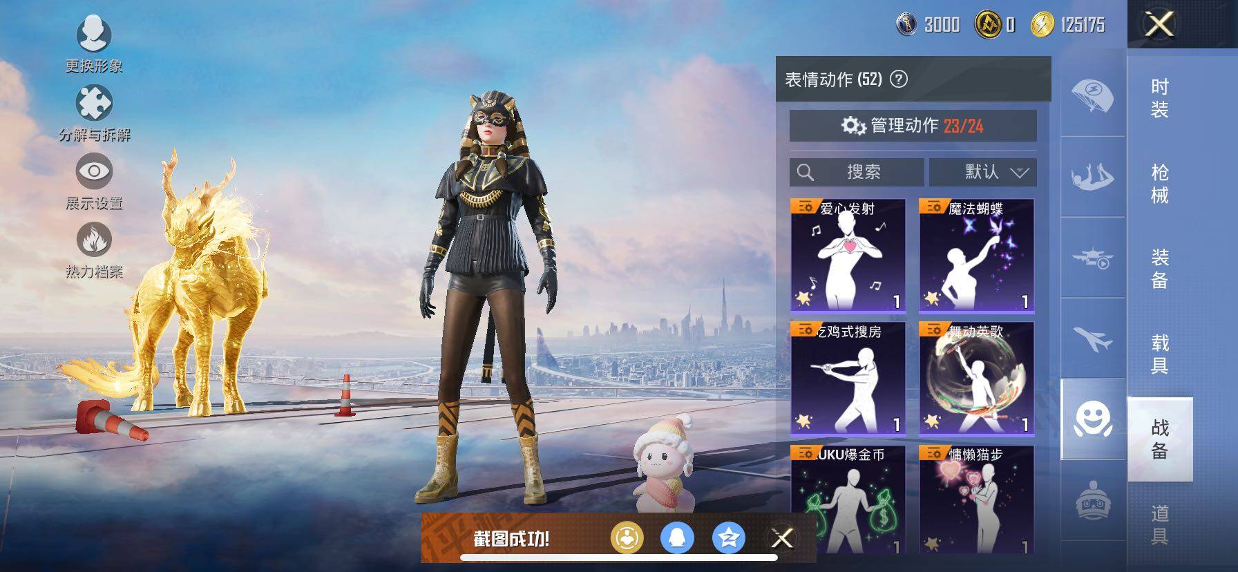 HPCMW416318和平精英账号详情图21 HPCMW416318和平精英账号详情图21