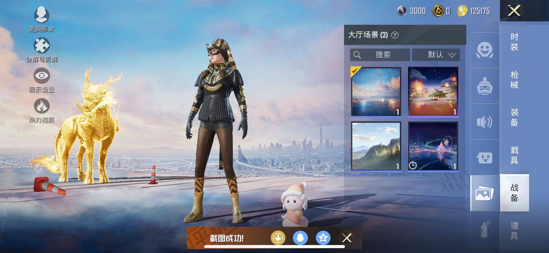 HPCMW416318和平精英账号详情图23 HPCMW416318和平精英账号详情图23