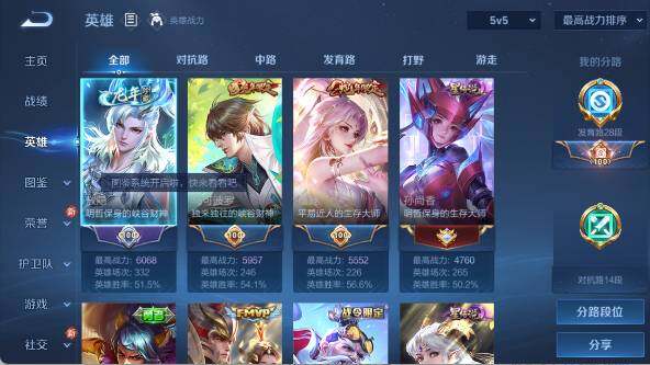 WZ0346103王者荣耀账号详情图9