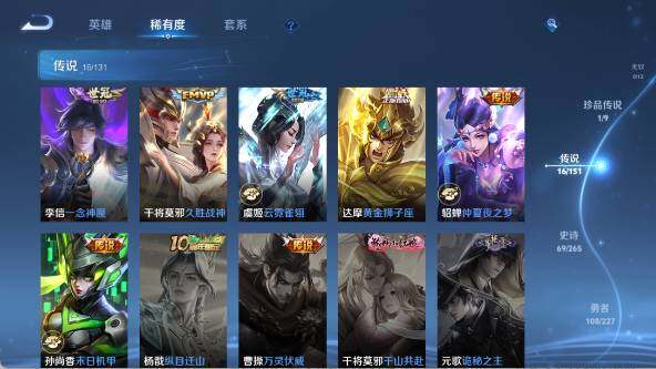 WZ0346103王者荣耀账号详情图15