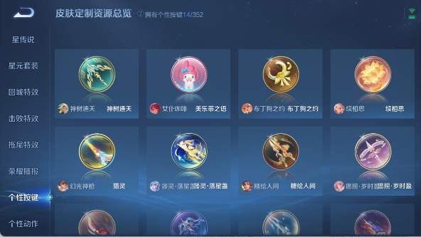 WZ0346103王者荣耀账号详情图19