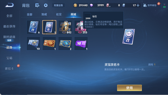 WZ0346103王者荣耀账号详情图21