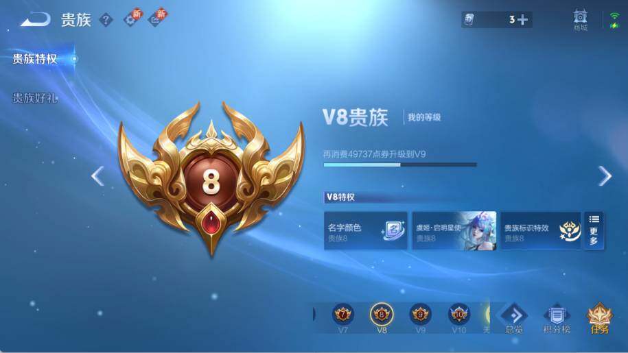 WZ0346087王者荣耀账号详情图8 WZ0346087王者荣耀账号详情图8