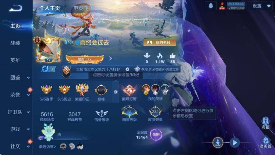 WZ0346087王者荣耀账号详情图9 WZ0346087王者荣耀账号详情图9