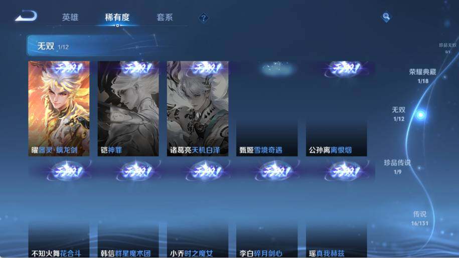 WZ0346087王者荣耀账号详情图13 WZ0346087王者荣耀账号详情图13