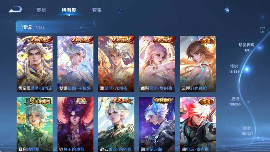 WZ0346087王者荣耀账号详情图15 WZ0346087王者荣耀账号详情图15