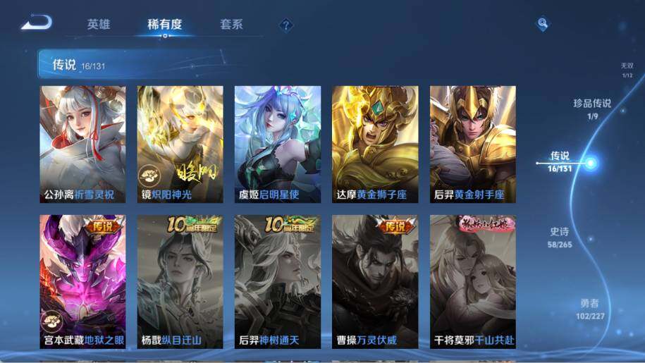 WZ0346087王者荣耀账号详情图16 WZ0346087王者荣耀账号详情图16