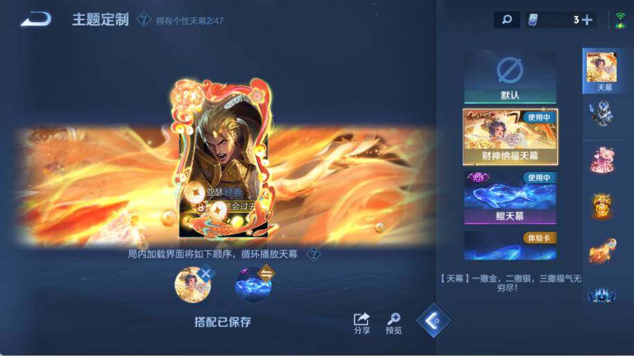 WZ0346087王者荣耀账号详情图19 WZ0346087王者荣耀账号详情图19