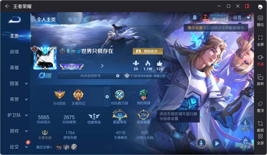 WZLX463048王者荣耀账号详情图6