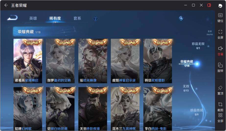 WZLX463048王者荣耀账号详情图10