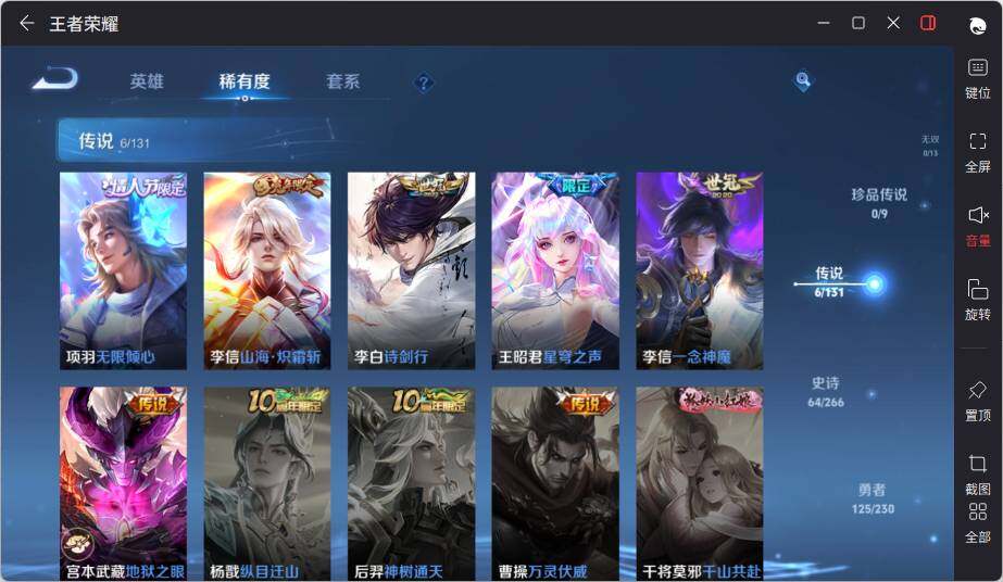 WZLX463048王者荣耀账号详情图11