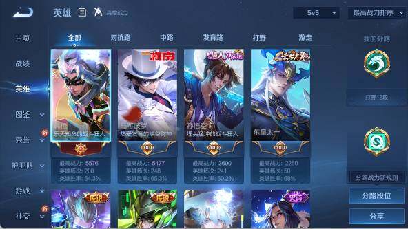 WZ0346105王者荣耀账号详情图8