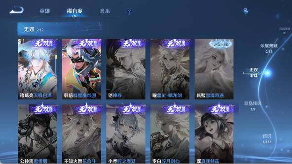 WZ0346105王者荣耀账号详情图11