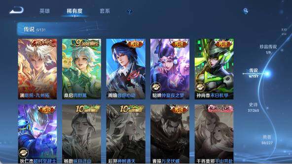 WZ0346105王者荣耀账号详情图13