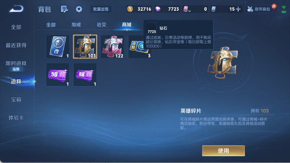 WZ0346105王者荣耀账号详情图18